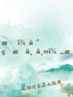 我，地球救世主！